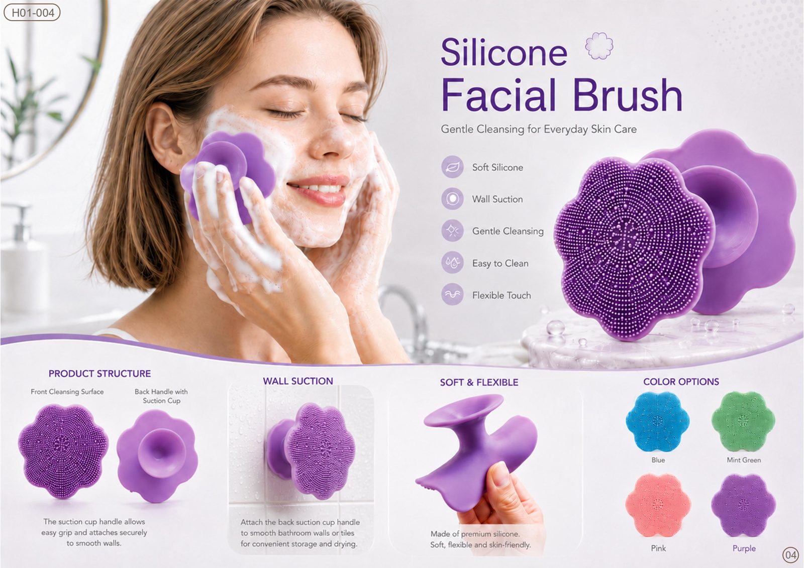 Silicone Facial Brush (Wall Suction)
